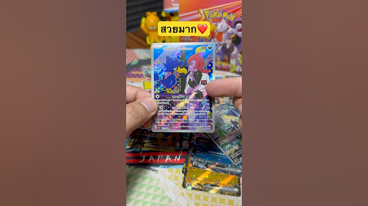 เปิดการ์ด Pokémon ชุดการผงาดของผู้ไร้พ่ายได้การ์ดเออาร์สวยมาก ￼😍 #การ์ดโปเกมอน #pokemoncards