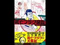 【紹介】明日から使える死亡フラグ図鑑 （茶んた）