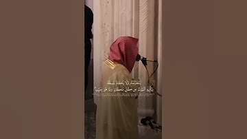 سورة إبراهيم | د. أحمد بن صابر الغامدي | مسجد قباء | تراويح ليلة ١٧ رمضان ١٤٤٦ هـ