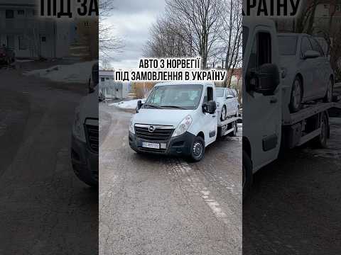 Перевірка авто в