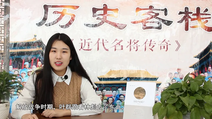 中國十大元帥的夫人 誰的軍銜最高？葉群是上校 排第二 - 天天要聞