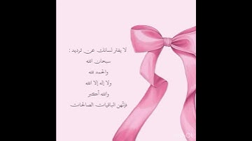 سورة الفاتحه 🩷 #اكسبلور #المصحف #قرآن