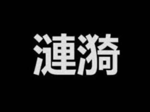 FYMC 24th 成發「漣漪」 |倒數片|