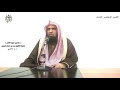 الشيخ زيد البحري الشامل سورة النحل والله جعل لكم مما خلق ظلالا ـ يعرفون نعمة الله 81 ـ 83 الشيخ زيد البحري الشامل سورة النحل والله جعل لكم مما خلق ظلالا ـ يعرفون نعمة الله 81 ـ 83