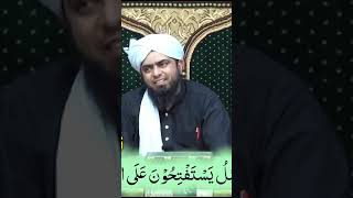 Allah SWT ka hazrat Isa A.S se Sawal |  الله  صوت کاحضرت اس  A.S سے سوال #shorts #viral