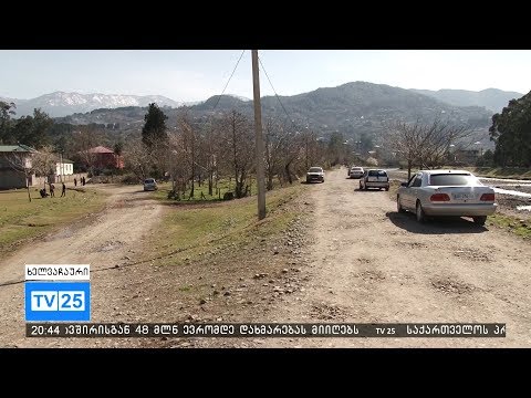 ამორტიზებული გზა და დასახლება გარე განათების გარეშე