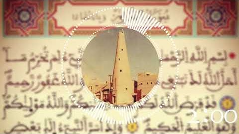 القراءة النجدية سورة التحريم بصوت القارئ محمد بن صالح الكريدا