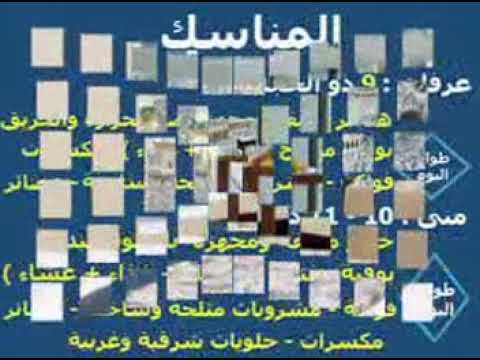 أقوى برامج الحج السياحى الفاخر 5 نجوم لعام 1436ه من ماجيك لايف تورز