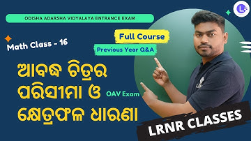 Abadha Chitrara Parisima O Khetraphala Dharana | OAV Class 16 | LRNR Classes