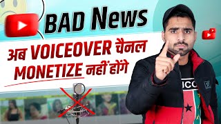 Bad News : Ab Voice over channel Monetize nahi hoga ☹