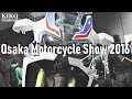 大阪モーターサイクルショー2016 Osaka Motorcycle Show Japan