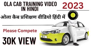 Ola Cab Training Video In Hindi 2023 | ओला कैब प्रशिक्षण वीडियो हिंदी में | Z&K OFFICIAL screenshot 5