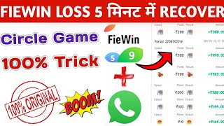 Fiewin App Loss Recover 5 मिनट में l Fiewin App Circle Game Unlimited Trick l Fiewin App Tricks l screenshot 3