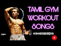 Tamil gym workout  motivation songs  breakfree  gymsong tamilmotivation workout