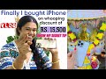 iPhone Buying Vlog | Got 15,500 Whooping Discount on iPhone13 Pro Max 😀 Check My Secret Tip 😉