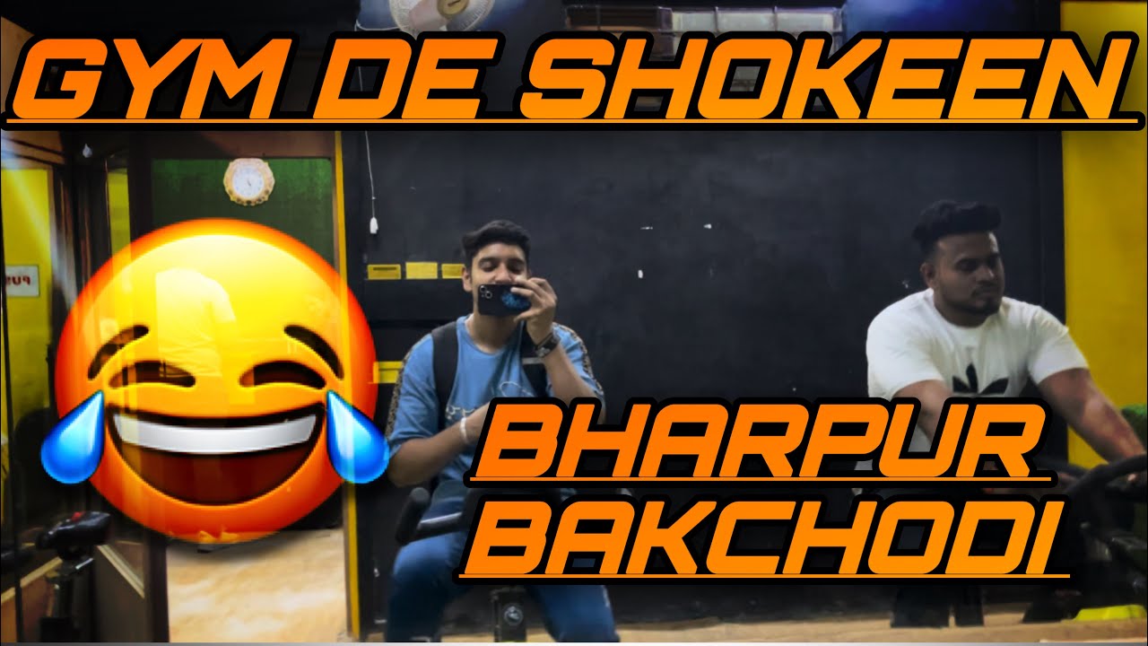 GYM DE SHOKEEN 🏋️‍♀️🏋️‍♀️ YouTube