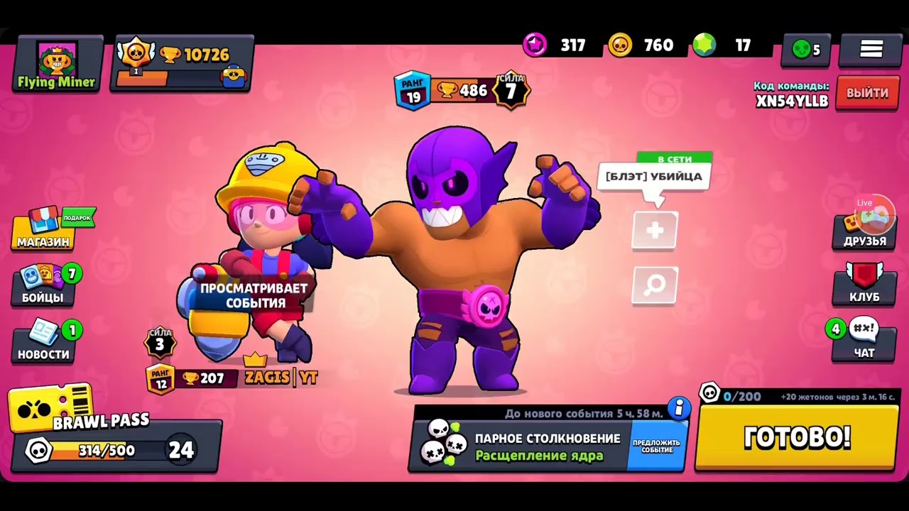 браво старс 6 сезон бравл пасс. новый brawl pass. новый бравл пасс. бравл пас. бравл пасси.