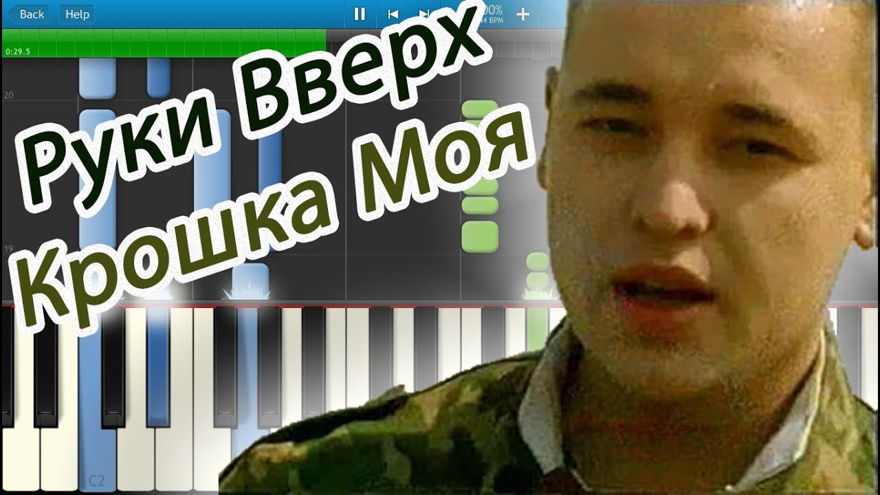 Крошка моя какого года