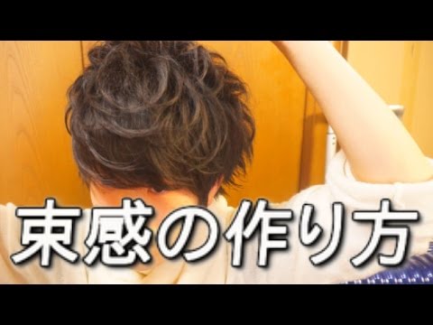 剛毛硬毛の方のための束の作り方を解説しながらセット Youtube