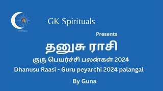 தனுசு ராசி - குரு பெயர்ச்சி பலன்கள் 2024