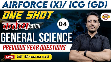 AIRFORCE (X) / ICG (GD) || ONE SHOT कर्तव्य BATCH || GENERAL SCIENCE || PYQ || BY VARUN SIR