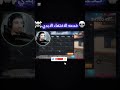 خدعه الاختفاء الدائمه مع الصحراوي🥵💀#sa7rawi #فري_فاير #صحراوي #freefire #viralvideo