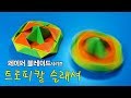 [페이퍼블레이드] 트로피칼슬래셔(스테미너형) 접는방법 / 팽이 종이접기 ( Origami top tropic slasher)