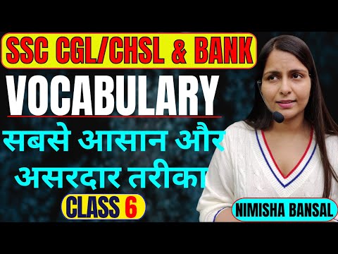 VOCABULARY  | सबसे आसान और असरदार तरीका |  CLASS - 6 |  NIMISHA BANSAL |