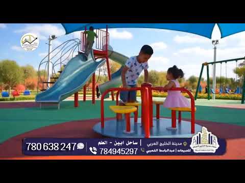 ملاهي مدينة الخليج العربي الموقع ساحل أبين نقطة العلم عدن مدينة الخليج العربي عدن ملاهي