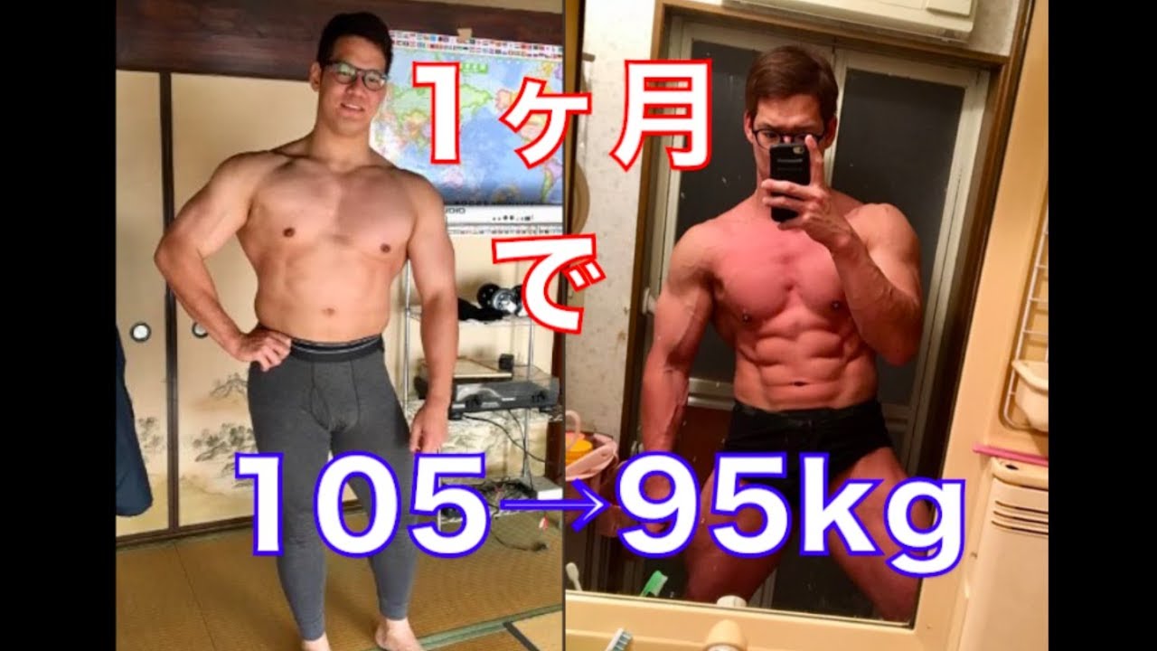 1 ヶ月 で 10kg 痩せる 方法