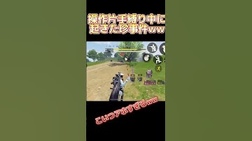 世界一綺麗な自グレを決める配信者【CODモバイル】