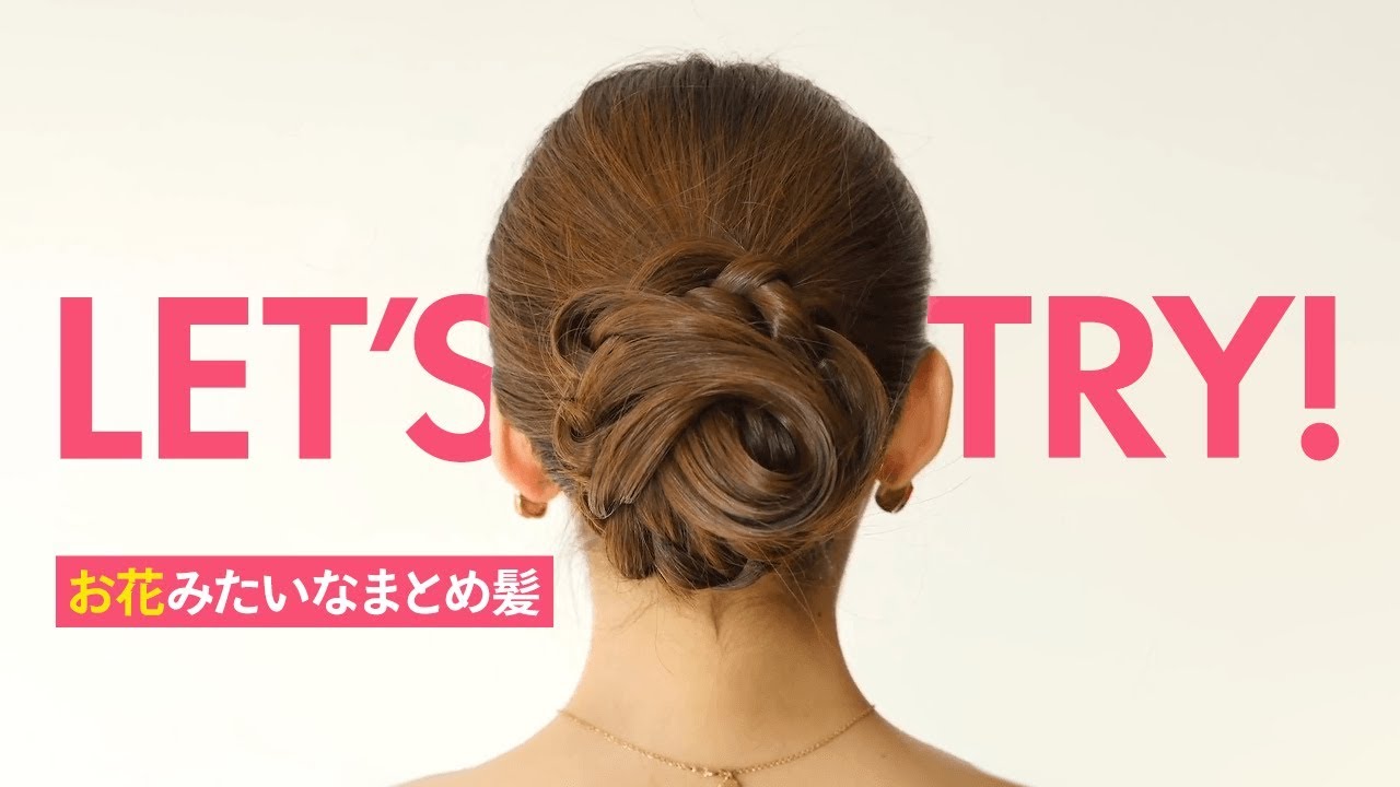 クルッと1回転 フラワーお団子アレンジ Youtube