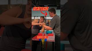 ГИГАНТ 130 КГ / тг: ARMVLAD #armwrestling