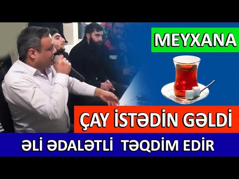 Bir stəkan çay istədin gəldi / Meyxana / Əli Ədalətli təqdim edir