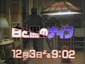日曜洋画劇場 次回予告 白と黒のナイフ ナレーション 小林一枝