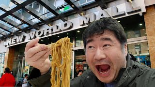 5 Must-Try Dishes! NYC's Flushing-New World Mall Food Court
