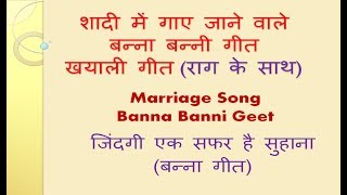 Banna banni wedding song- ki chabi kho gayi khayali song rajstani
marbadi geet marr...