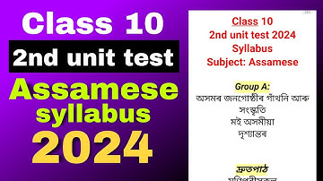 Class 10 2nd unit test Assamese syllabus 2024 SEBA board