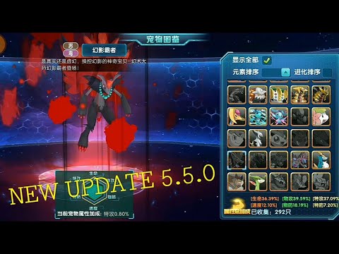 pokeland-legends---new-update!!!-5.5.0-|-zoroark-master-of-illusion!!-(chinese-version)