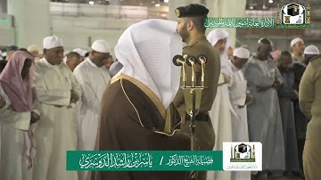 فجرية رائعة للشيخ ياسر الدوسري من المسجد الحرام سورة يس