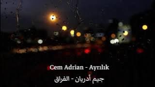 أغنية تركية حزينة ومؤثرة 💔- جديد جيم أدريان - ( الفراق ) - مترجمة - Cem Adrian - Ayrılık
