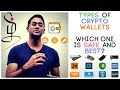 Types of crypto currency wallets  which is safe and best explained in tamil