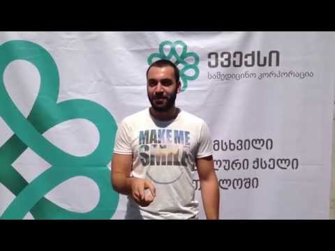 \"სამედიცინო კორპორაცია ევექსი\" - ყინულის გამოწვევა, ზურაბ კაცია