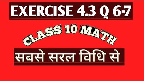 Exercise 4.3 question 6-7 Class 10 math ncert solution in Hindi