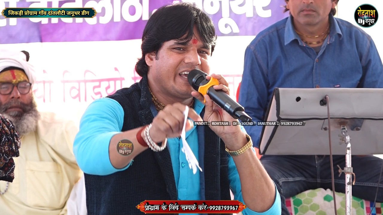 राजस्थान और यूपी के दोनों कलाकारों में खतरनाक महाकंपटीशन, ना पूरी हुई बो प्रथा कौनसी Dantlothi Jikdi