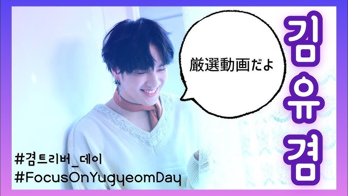 Got7 ユギョム 可愛いマンネ 愛されマンネ ヒョンにちょっかい Youtube Got7 ユギョム 可愛いマンネ 愛されマンネ ヒョンにちょっかい Youtube