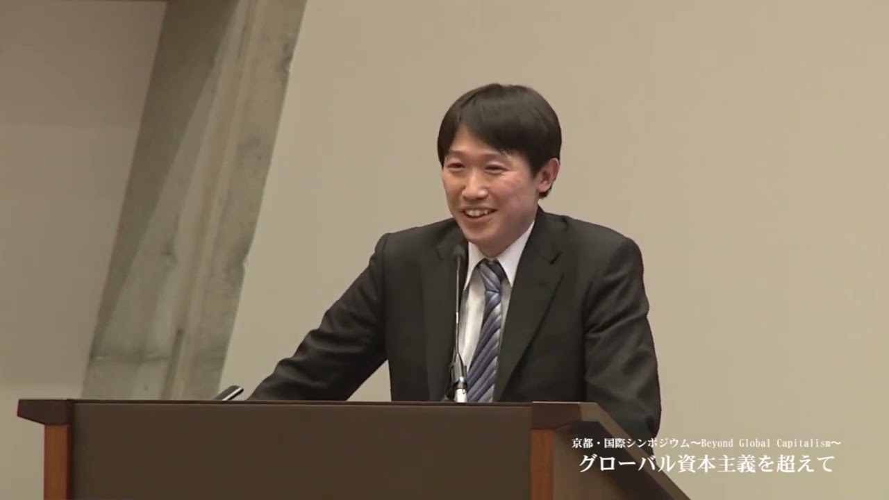 2013年12月02日 中野剛志（評論家）：「新自由主義と保守主義」 国際シンポジウム「グローバル資本主義を超えて」