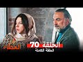 مسلسل العنقاء الحلقة 70 Arabic Dubbed مسلسل العنقاء الحلقة 70 Arabic Dubbed
