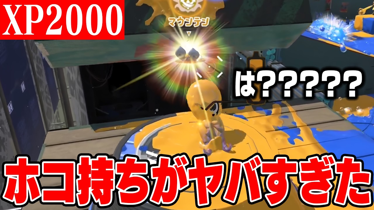 Epic Episode] XP2000's Rainmaker carrying skills are so bad I can
