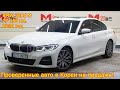 Проверенные авто в Кореи на продажу - BMW 320d M Sport, 2020 год, 27 156 км.